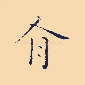 有