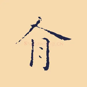 有