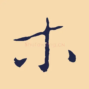 木