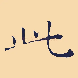 此