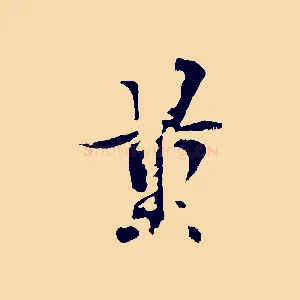量