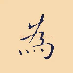 為