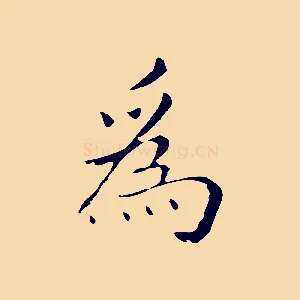 為