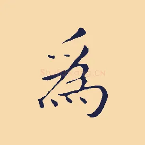 為
