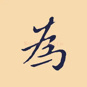 為