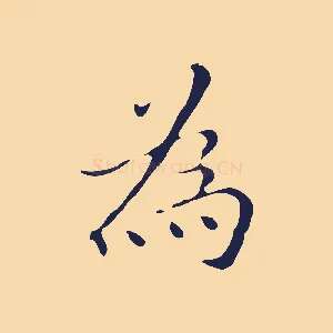 為