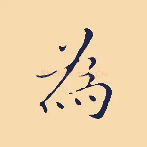 為