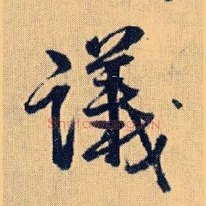 议
