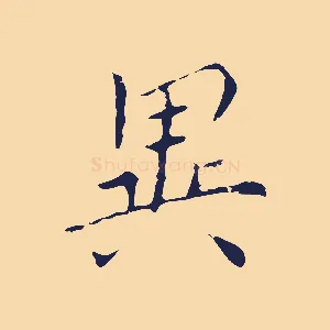 異