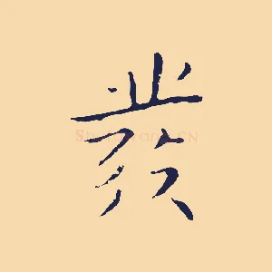 發