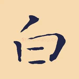 白