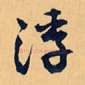 浮