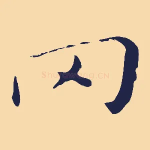 網