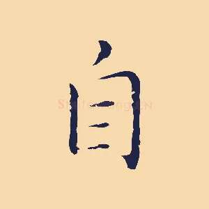 自