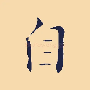 自