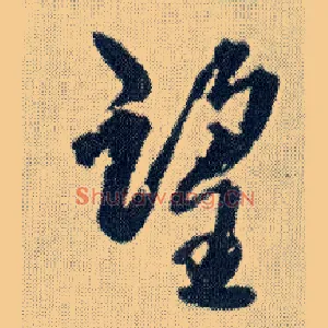 望