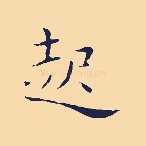 起