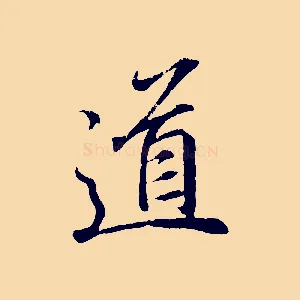道
