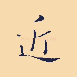 近