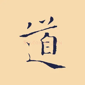 道