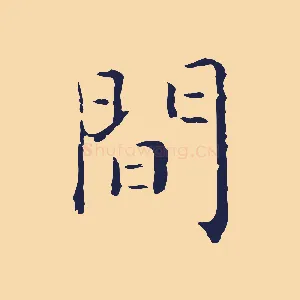 間