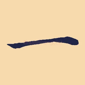 一