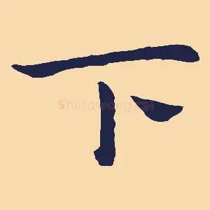 下
