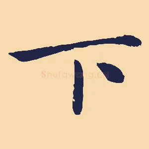 下