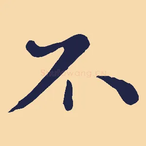 不