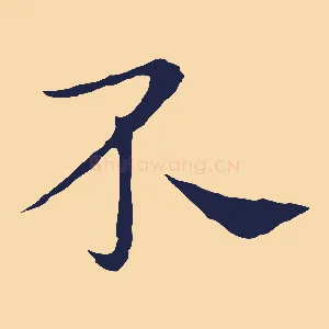 不