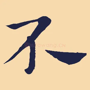 不