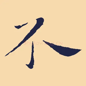 不
