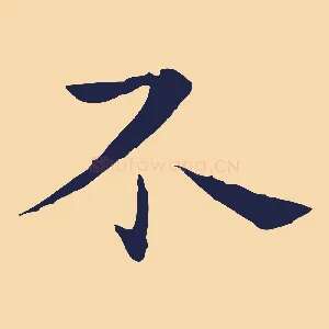 不