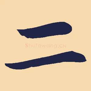 二