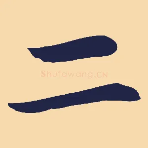 二