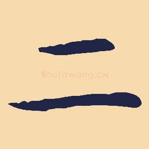 二