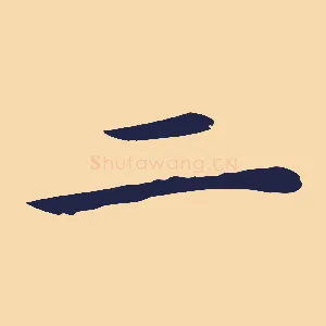 二