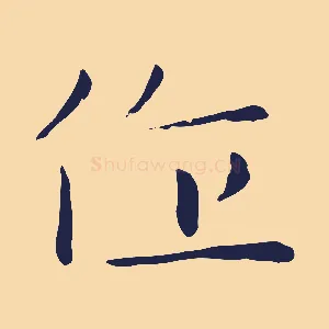 作
