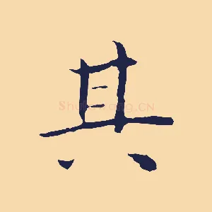 其