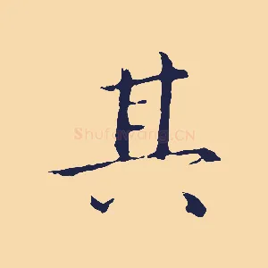 其