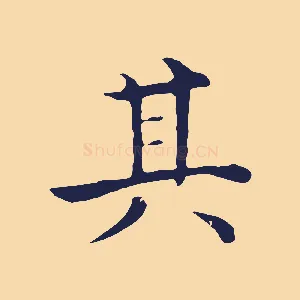 其