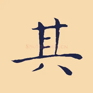 其