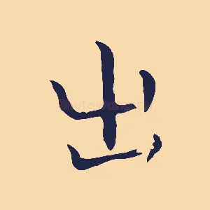 出