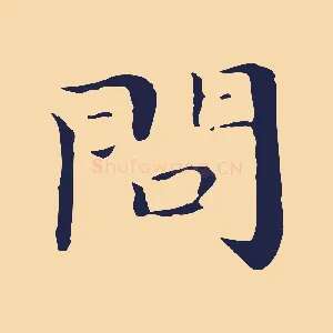 問