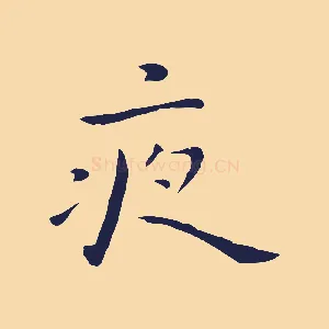 夜