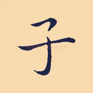 子