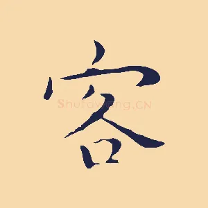 客