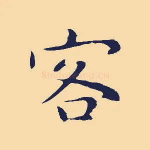 客