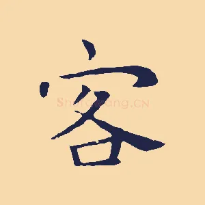 客