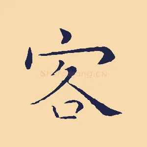 客